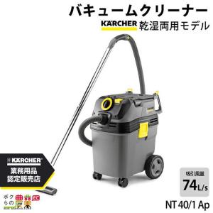 ケルヒャー（KARCHER） 業務用クリーナー(乾湿両用) NT65/2 Tact2