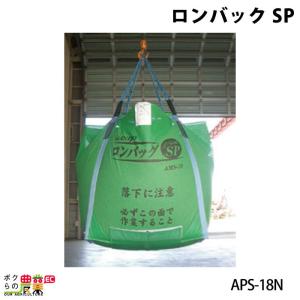 三洋 ロンバッグSP AMS-08N 800リットル（約16袋） : 伊藤農機ストア 