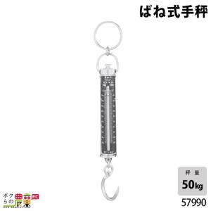 畜産用 乳牛体重推定尺 57610 巻尺式 メジャー 体重予測 畜産 酪農