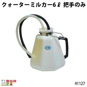 畜産用 集乳缶 ステンレス製輸送缶 片取手 (10リットル) 52401 搾乳 集