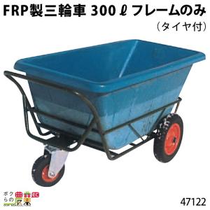 電動3輪運搬車　値下げしました。ジャンク品　配達可能 カワシマ 三輪運搬車 SC790DBV 6.0PS 積載重量500㎏ 3輪 ホイール