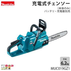 マキタ（makita） 電動式 チェーンソー MUC3541 AC100V 350ミリ