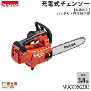 まき マキタ（makita） 40V-300mm充電式チェンソー(25AP-68)本体のみ
