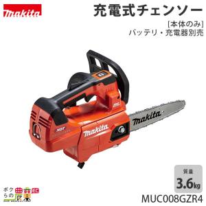 マキタ（makita） 販売終了 充電式 チェーンソー 18V MUC254DRGX 25AP 