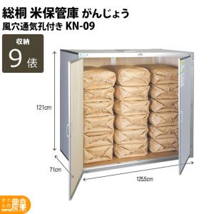 総桐天然木 米収納庫 ファン付 川辺製作所製 川辺製作所 総桐米保管庫 FN-03（ファン付） : ボクらの農業EC ヤフー