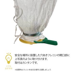 フレコンシャッター 穴ありフレコン用 CONE...の詳細画像1