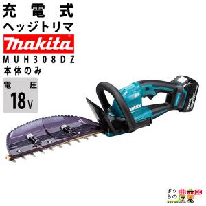 マキタ 18V 充電式ヘッジトリマ MUH408DZ 本体のみ(バッテリ マキタ 18V 充電式ヘッジトリマ MUH408DZ 本体のみ(バッテリ