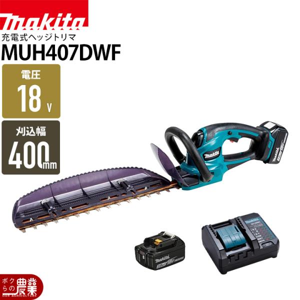 マキタ 充電式 ヘッジトリマ MUH407DWF ヘッジトリマー 18V 400mm バッテリー・充...