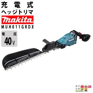 マキタ ヘッジトリマ 40Vmax エンジン23ccクラスと同等 片刃 600mm 偏角3面研磨刃仕様 美しい仕上がり MUH011GRDX バリカン 3.7kg バッテリー・充電器付属