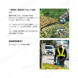 マキタ 充電式 ヘッジトリマ MUH015GZ...の詳細画像2