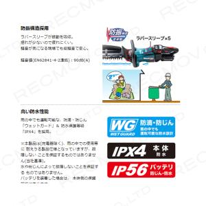 マキタ 充電式 ヘッジトリマ MUH015GZ...の詳細画像5