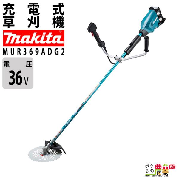 マキタ 充電式 草刈機 18V + 18V 36V MUR369ADG2 エンジン30mLクラスと同...