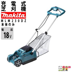 マキタ（makita） 充電式自走芝刈り機 MLM533DZ 本体のみ バッテリー