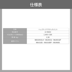 マキタ ヘッジトリマ アタッチメント スプリッ...の詳細画像2