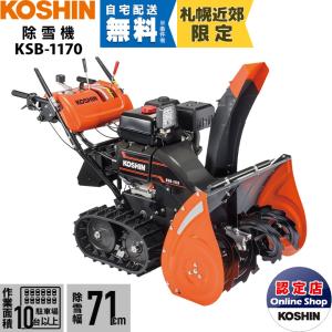 札幌近郊送料無料　ヤマハ　除雪機　660 札幌近郊無料配送 動作良好 YAMAHA ヤマハ 除雪機 660静音モデル