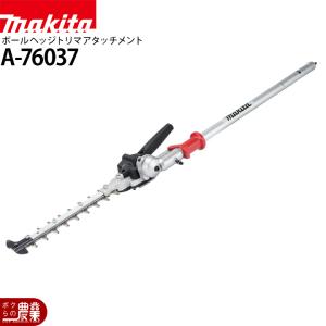 マキタ マキタ電動工具 エンジン畦刈ポールヘッジトリマ MEN3000 300mm