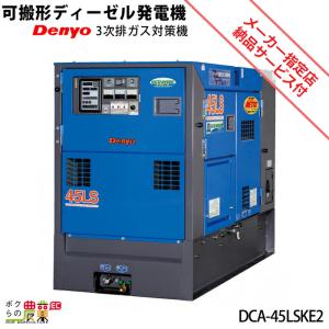 デンヨー インバーター発電機 DA-3100SSEIV 3100W 3.1kVA インバータ