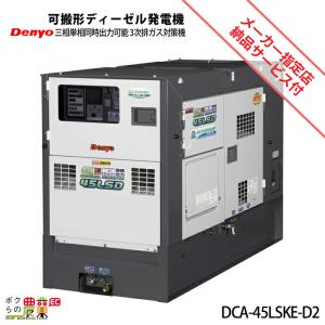 デンヨー インバーター発電機 DA-3100SS-IV 3100W 3.1kVA インバータ