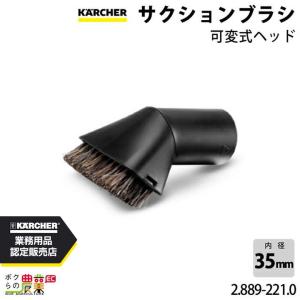 ケルヒャー（KARCHER） 回転ブラシ 4.113-003.0 高圧洗浄機用 500-800l