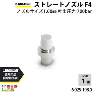 ケルヒャー バリオノズル050 47630390 ケルヒャー KARCHER バリオノズル 050 4.763-039.0 : CCnet 快適