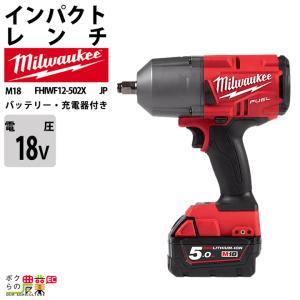 Milwaukee ミルウォーキー インパクト Milwaukee（ミルウォーキー） インパクトレンチ 3/8インチ339Nm 12V
