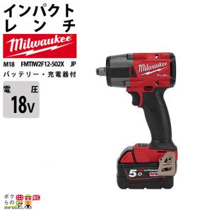 Milwaukee（ミルウォーキー） インパクトレンチ3/4インチ 1626Nm 18V