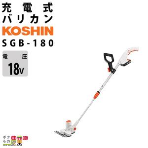 工進 下刈りバリカン SGB-180 バリカン ...の商品画像