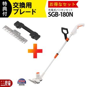 工進 下刈りバリカン SGB-180N バリカン...の商品画像