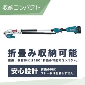 マキタ 充電式 ポールヘッジトリマ 18V M...の詳細画像3