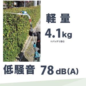 マキタ 充電式 ポールヘッジトリマ 18V M...の詳細画像4