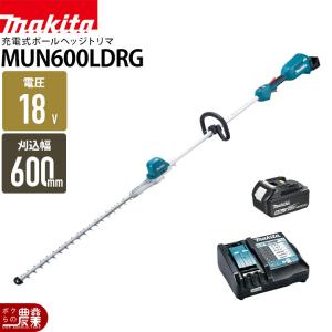 マキタ（makita） 18V 充電式ポールヘッジトリマ MUN501WDZ 500mm 2