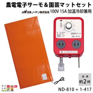 農電　園芸マット　1-306　２個セット　未使用品 農電 園芸マット 1-306 2個セット 未使用品 楽天市場】農電マット 1