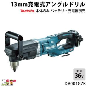 マキタ（makita） 充電式 アングルドリル DA460DZK 電動工具 穴あけ