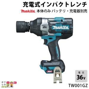 マキタ（makita） 充電式 インパクトレンチ TW300DZ 18V 本体のみ 最大
