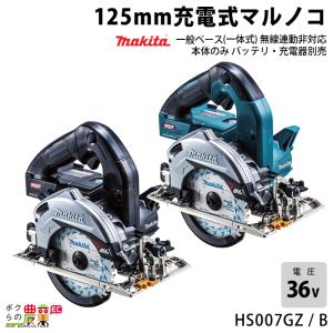 マキタ（makita） KS003GZ 充電式防塵マルノコ 逆勝手仕様 40V 刃物径