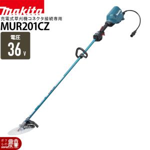 マキタ（makita） 充電式 草刈機 18V MUR189DSF 青 MUR189DSFP ピンク