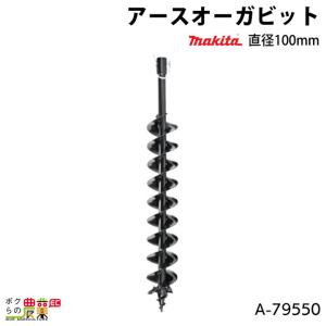 カーツ（KAAZ） ドリル オーガ用 71026-104 アクセサリー オーガー