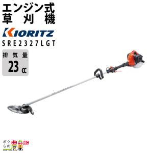 KIORITZ（共立） 【在庫有】 草刈機 エンジン 2サイクル SRE2731PGHT15