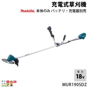 マキタ（makita） 充電式 草刈機 18V MUR191UDRG エンジン22ccクラスと