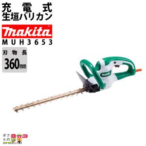 マキタ（makita） 生垣バリカン MUH4002 400mm コード式 : 家ファン