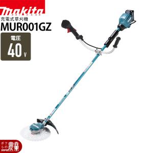 マキタ（makita） 36V(18v×2) 充電式草刈機MUR368UDG2 マキタ（makita） 充電式 草刈機 18V + 18V 36V MUR368ADG2 エンジン
