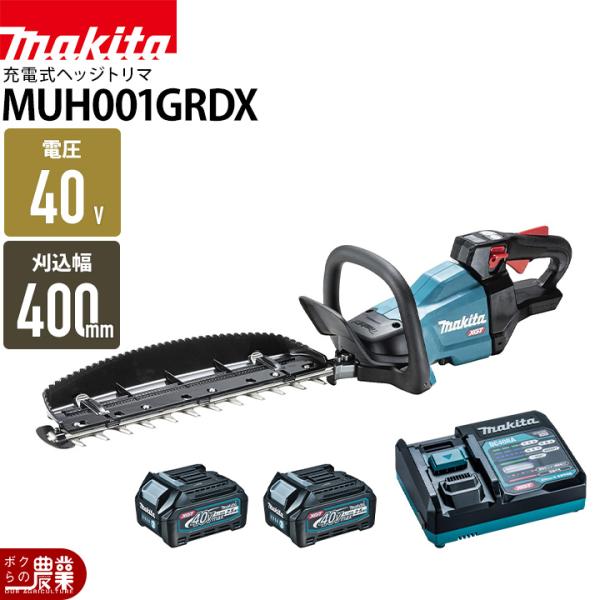 マキタ 充電式 ヘッジトリマ MUH001GRDX ヘッジトリマー 40Vmax 400mm バッテ...