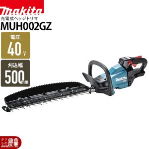 マキタ（makita） 18V 500mm 充電式ヘッジトリマ MUH503SDZ 本体のみ
