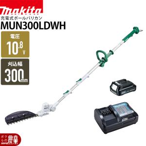 マキタ（makita） 充電式 ポールバリカン 10.8V MUN300LDZ ループ