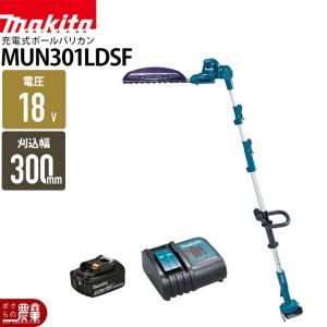 マキタ（makita） 充電式ポールバリカン MUN301LDZ 300mm 18V 本体のみ