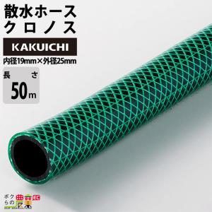 十川産業 散水ホース 50m 19mm 防藻ニューソフト NTG-19 水 防藻 ぼう