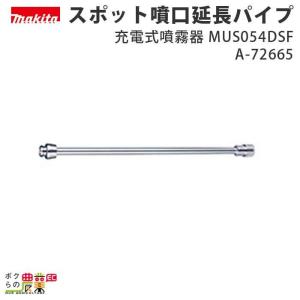 丸山製作所 かくはん機 MIXER-3MW(LJ) 237562 両回転 3m 噴霧器用 動噴