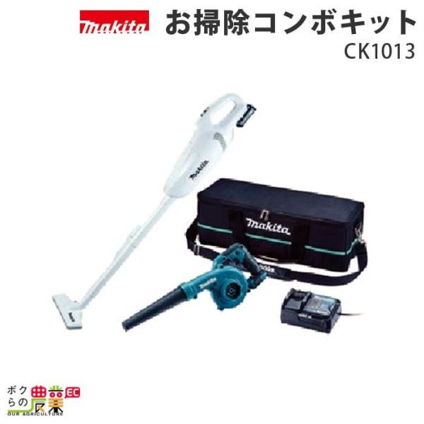 マキタ 充電式ブロワ UB100D 充電式クリーナ CL107FD 10.8V 充電式 集じん ブロ...