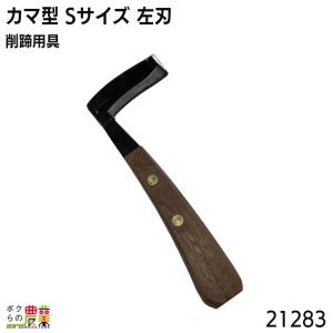 畜産用 除角ハンドル 2個セット 22260 除角器 除角用具 畜産 畜産用 除角ハンドル 2個セット 22260 除角器 除角用具 畜産