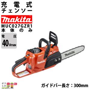 マキタ（makita） 電動式 チェーンソー MUC4041 AC100V 400ミリ